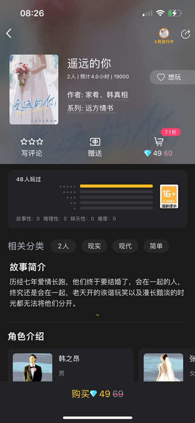 《百变大侦探》遥远的你凶手真相分析