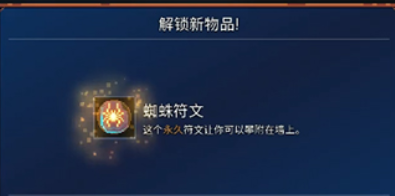 《重生细胞》爬墙方法