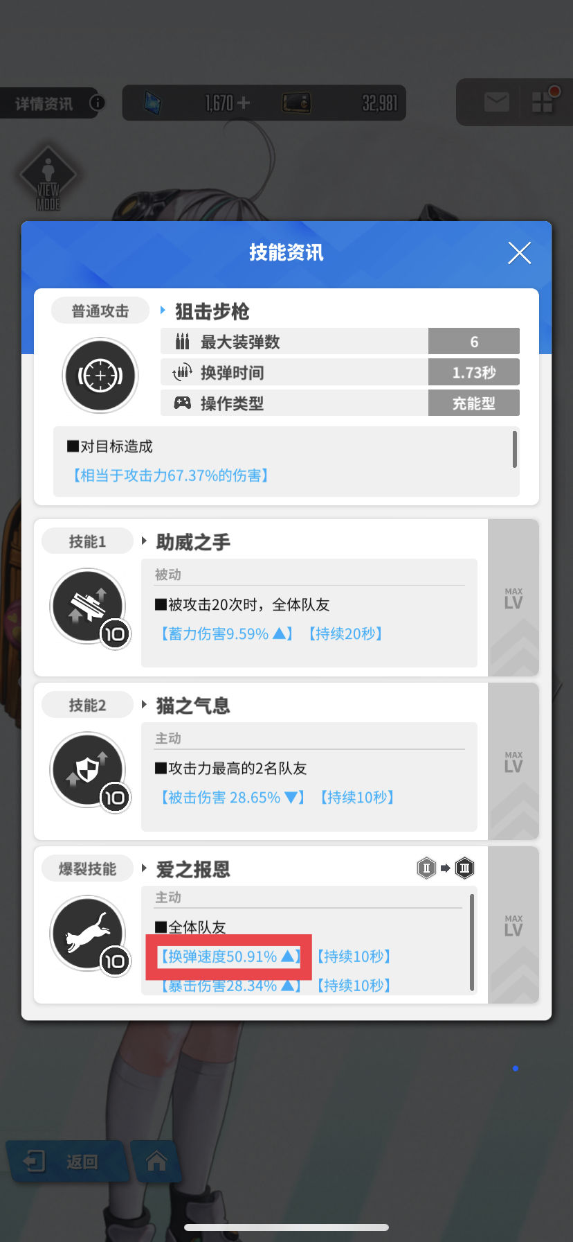 《NIKKE胜利女神》红莲阵容搭配攻略