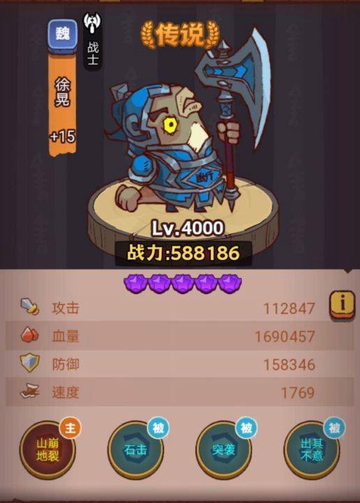 《咸鱼之王》疯狂庞统打法攻略