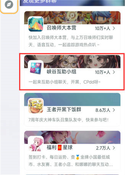 《王者荣耀》星会员怎么预约介绍