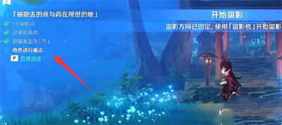 《原神》画外旅照被隐去的我与尚在现世的她介绍