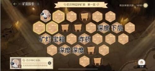 《绝对演绎》矿洞探索第一层通关攻略