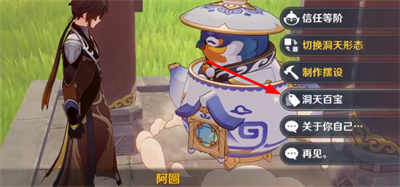 《原神》妙香林解锁方法介绍