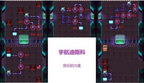 《跃迁旅人》音乐的力量电路通关攻略