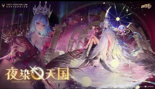 《QQ飞车》夜染天国获取攻略