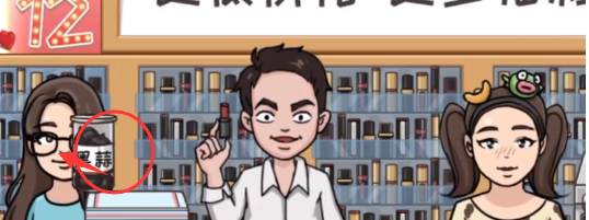 《抖个大包袱》疯狂直播间攻略
