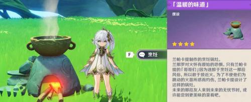 《原神》纳西妲特殊料理制作攻略