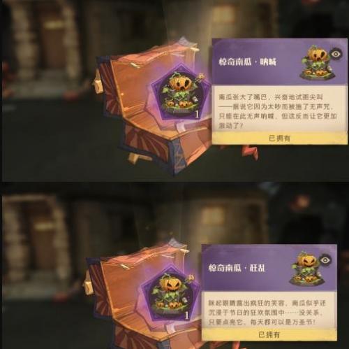 《哈利波特魔法觉醒》万圣节彩蛋南瓜摆件获得方法介绍