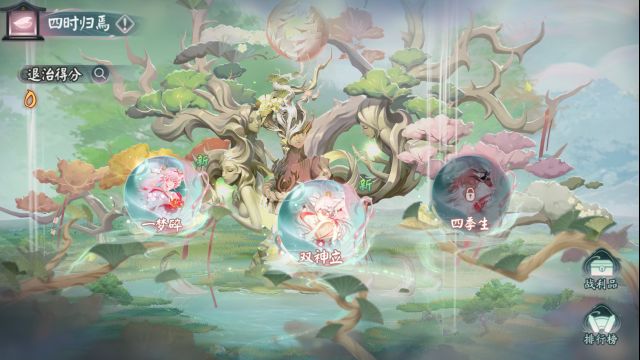 《阴阳师》野椎神boss挑战攻略