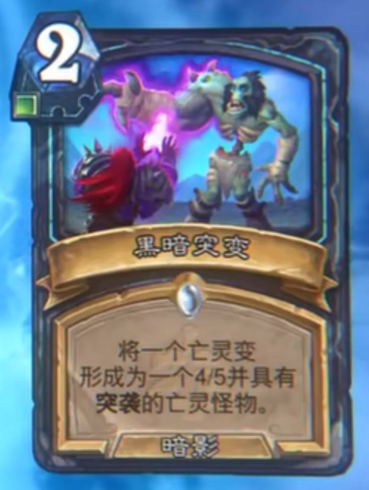 《炉石传说》死亡骑士牌有哪些