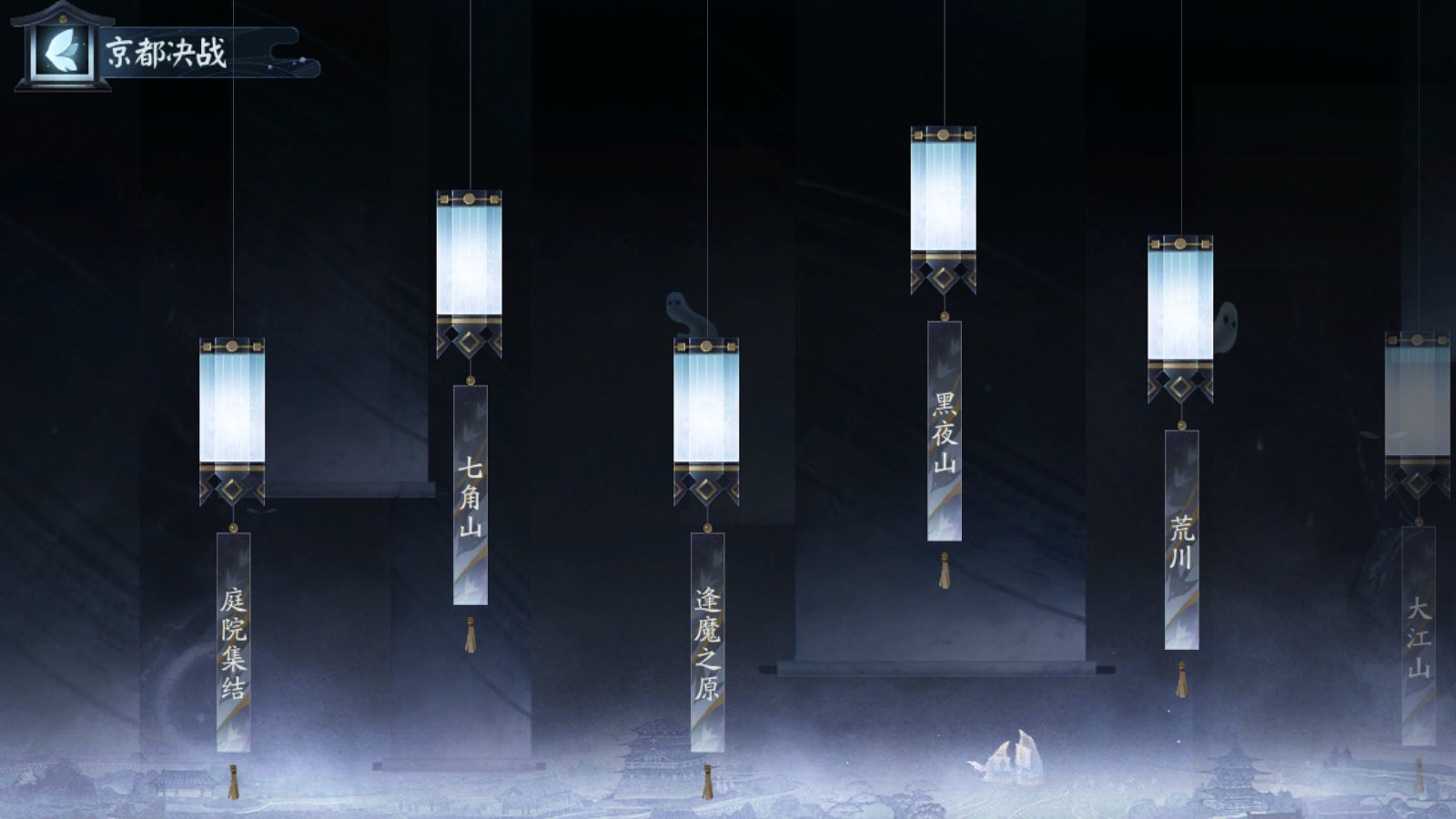 《阴阳师》剧情收录位置