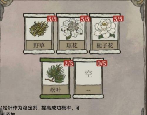 《江南百景图》幽草白露制作教程