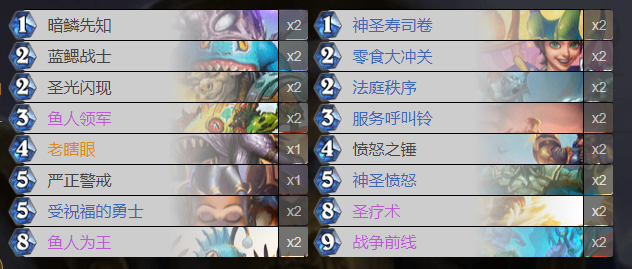 《炉石传说》鲜血魔法卡组推荐