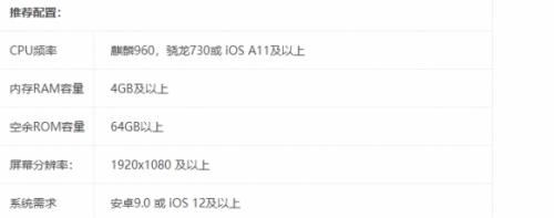 《我叫MT归来》配置要求介绍