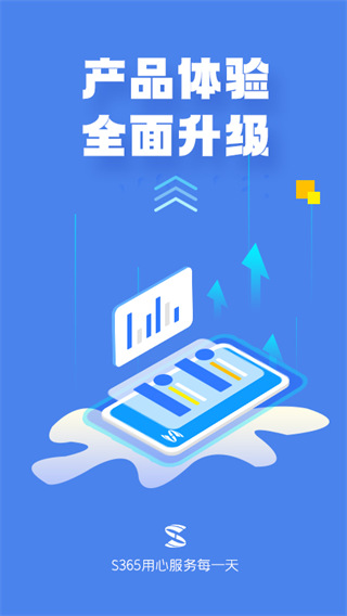 s365app官方下载免费2022最新版