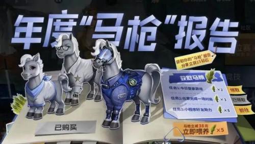 《穿越火线手游》马枪获取方法介绍