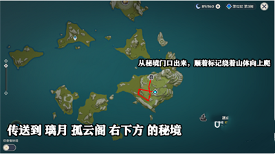 《原神》食岩录吞岩篇拍照位置攻略介绍