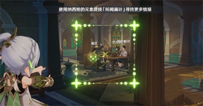 《原神》堕落之梦任务攻略介绍