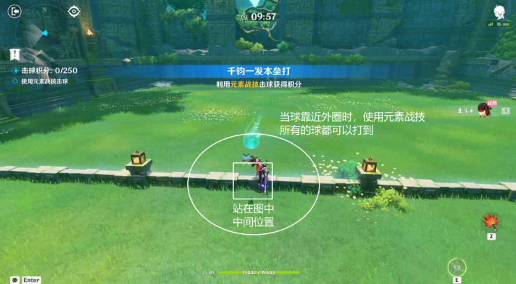 《原神》定序试炼其四攻略