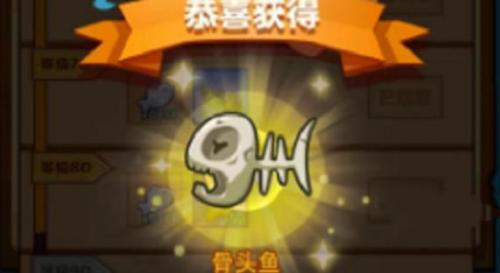 《疯狂骑士团》骨头鱼获取攻略