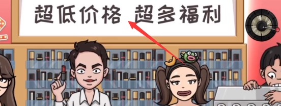 《抖个大包袱》疯狂直播间攻略