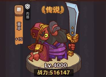 《咸鱼之王》疯狂吕布打法