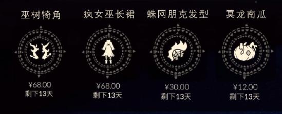 《光遇》巫树犄角获取攻略