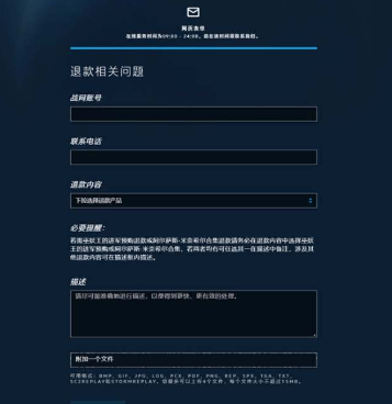 《炉石传说》预购退款流程