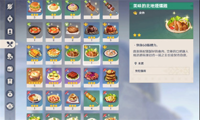 《原神》金牌飞行执照成就攻略介绍