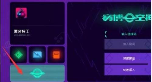 《霓虹深渊无限》联机方法教程