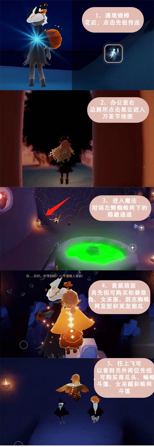 《光遇》万圣节蝙蝠斗篷获取攻略