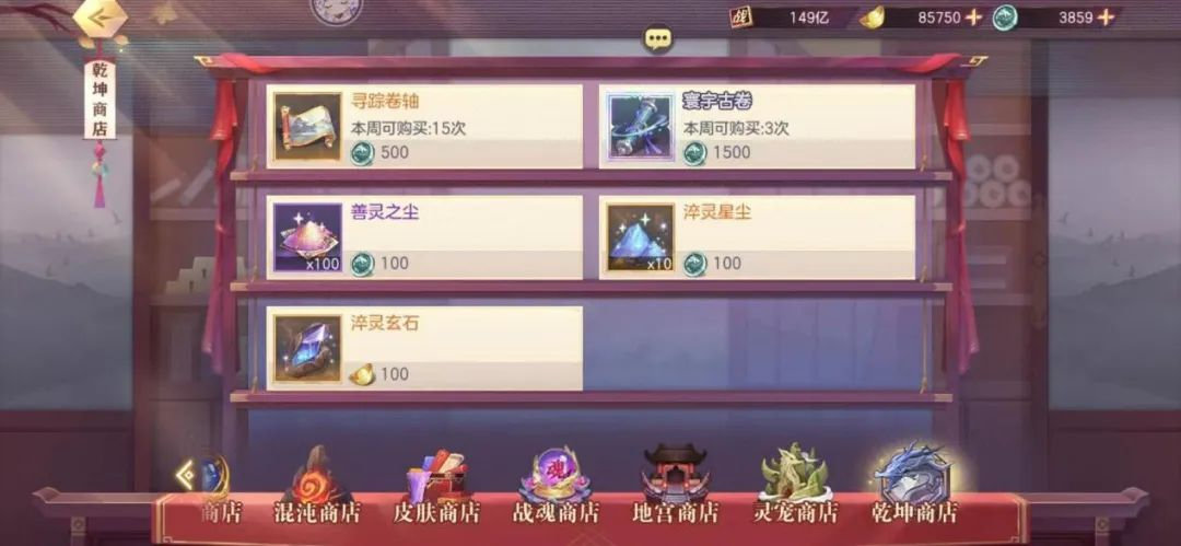《三国志幻想大陆》乾坤幻境玩法