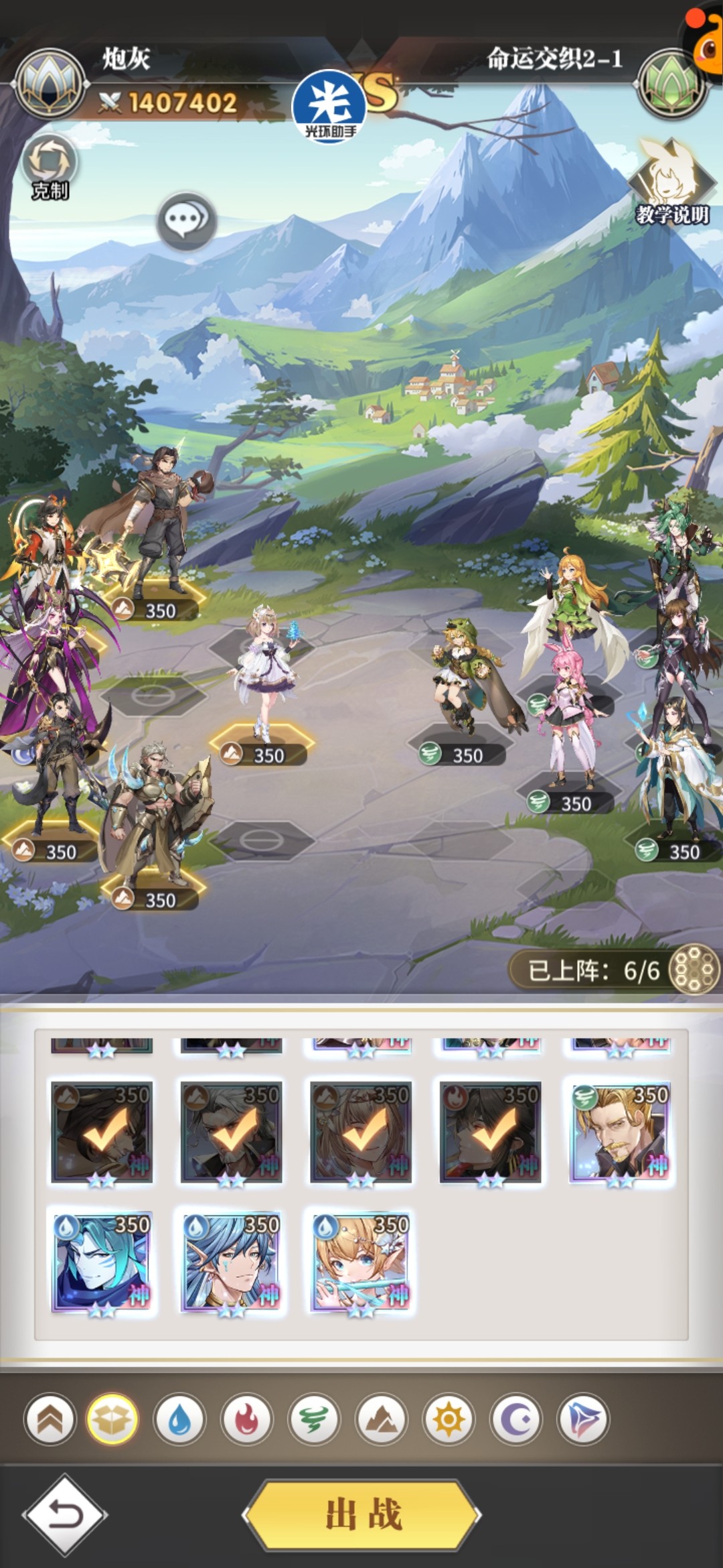 《斗罗大陆武魂觉醒》命运交织第二章通关攻略