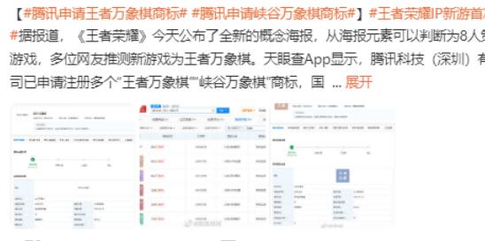 《王者荣耀》IP新游详情一览