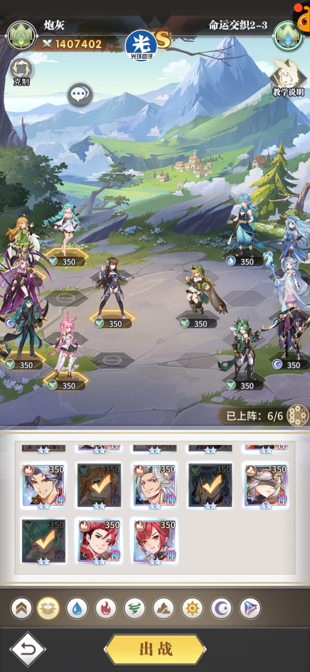 《斗罗大陆武魂觉醒》命运交织第二章通关攻略