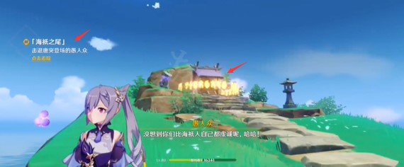 《原神》海祇之尾的封印解除攻略