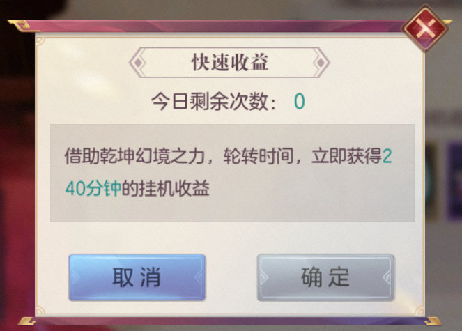 《三国志幻想大陆》乾坤幻境玩法