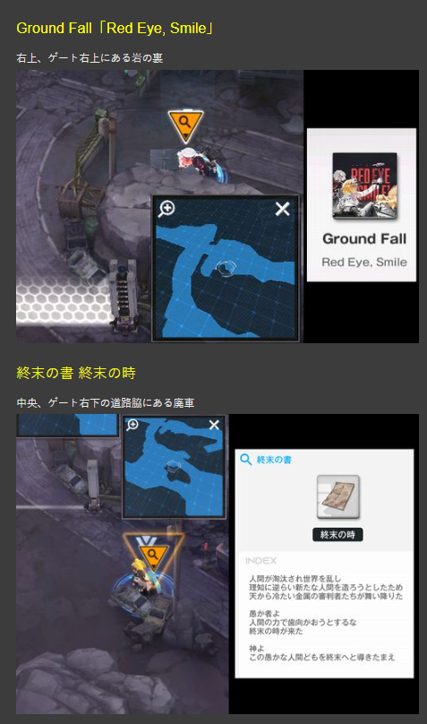《NIKKE胜利女神》第十二章遗失物位置