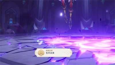 《原神》生灭去来成就完成方法介绍