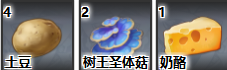 《原神》土豆船料理图文介绍