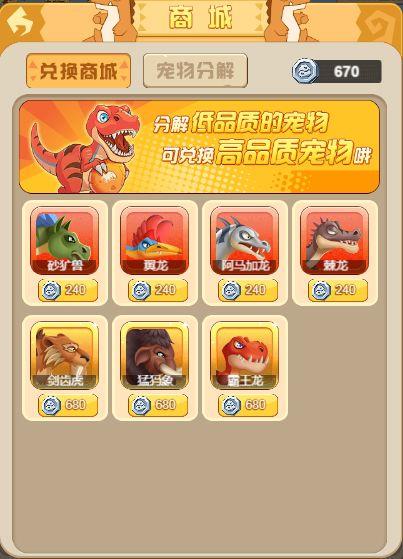 《猎龙消消大作战》新手攻略