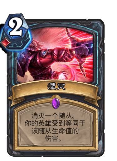 《炉石传说》死亡骑士牌有哪些