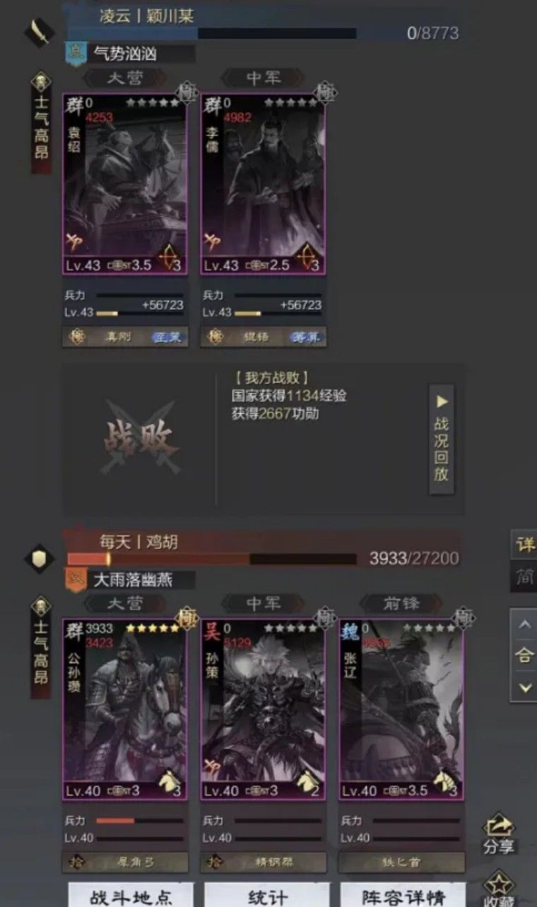 《率土之滨》法刀阵容推荐