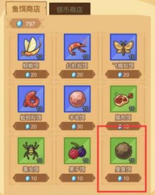 《疯狂骑士团》骨头鱼获取攻略