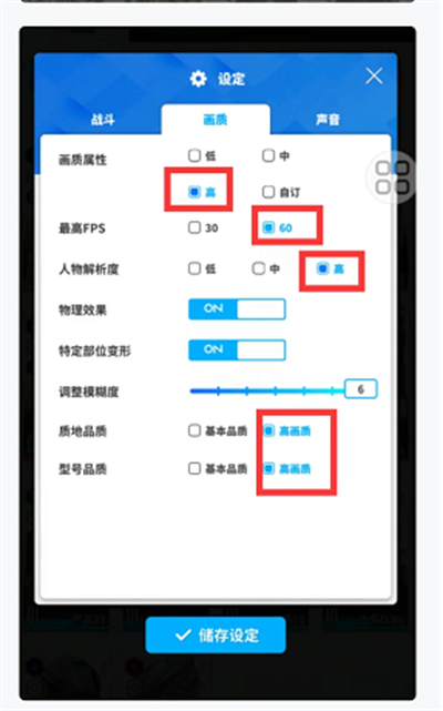 《NIKKE胜利女神》高清画质设置方法介绍