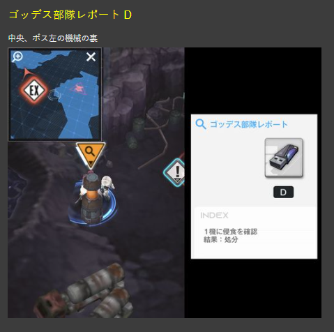 《NIKKE胜利女神》第十二章遗失物位置