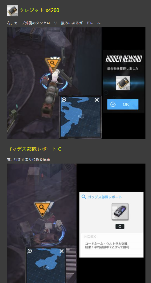 《NIKKE胜利女神》第十二章遗失物位置