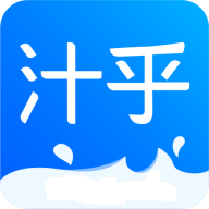 汁乎