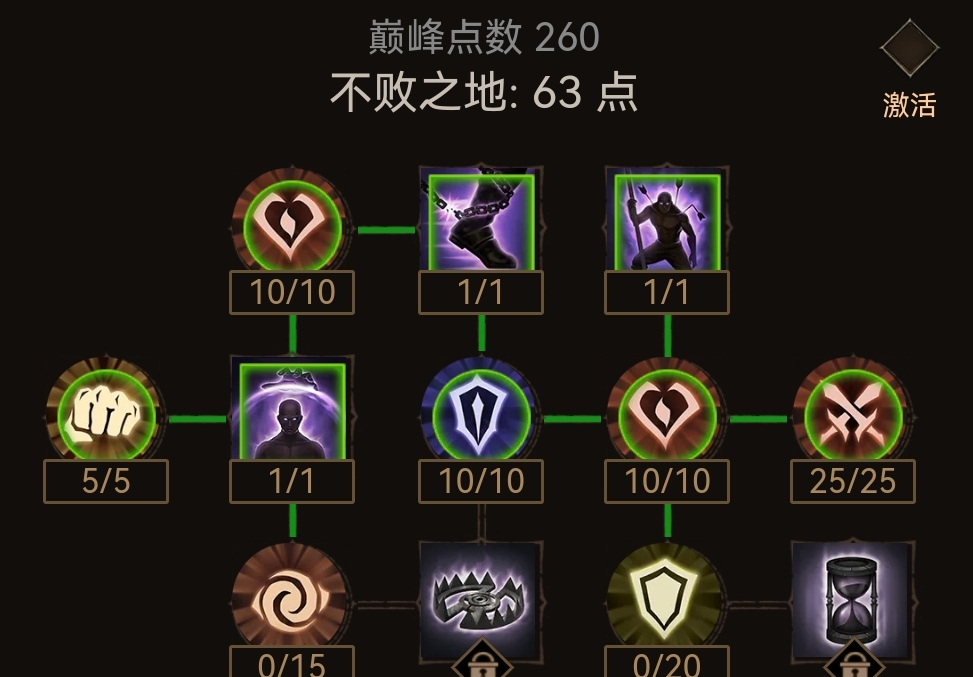 《暗黑破坏神不朽》巅峰260级加点方法